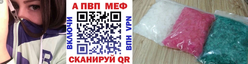 Альфа ПВП VHQ  где купить наркотик  Полярные Зори 