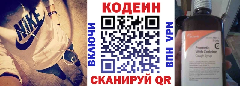 Кодеин напиток Lean (лин)  Полярные Зори 