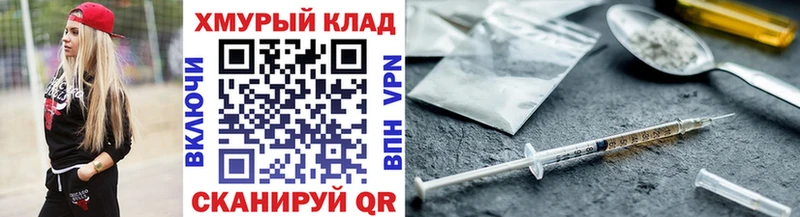 ГЕРОИН Heroin  kraken как войти  Полярные Зори  цены наркотик 