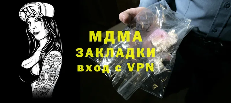 закладка  Полярные Зори  MDMA crystal 