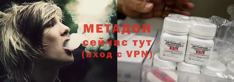 МЕТАДОН methadone  где продают   Полярные Зори 