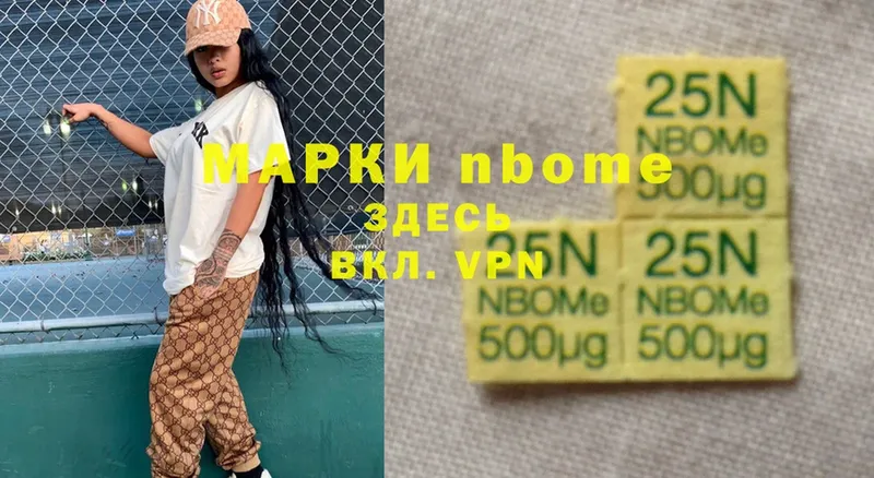 shop как зайти  Полярные Зори  Марки 25I-NBOMe 1,5мг 